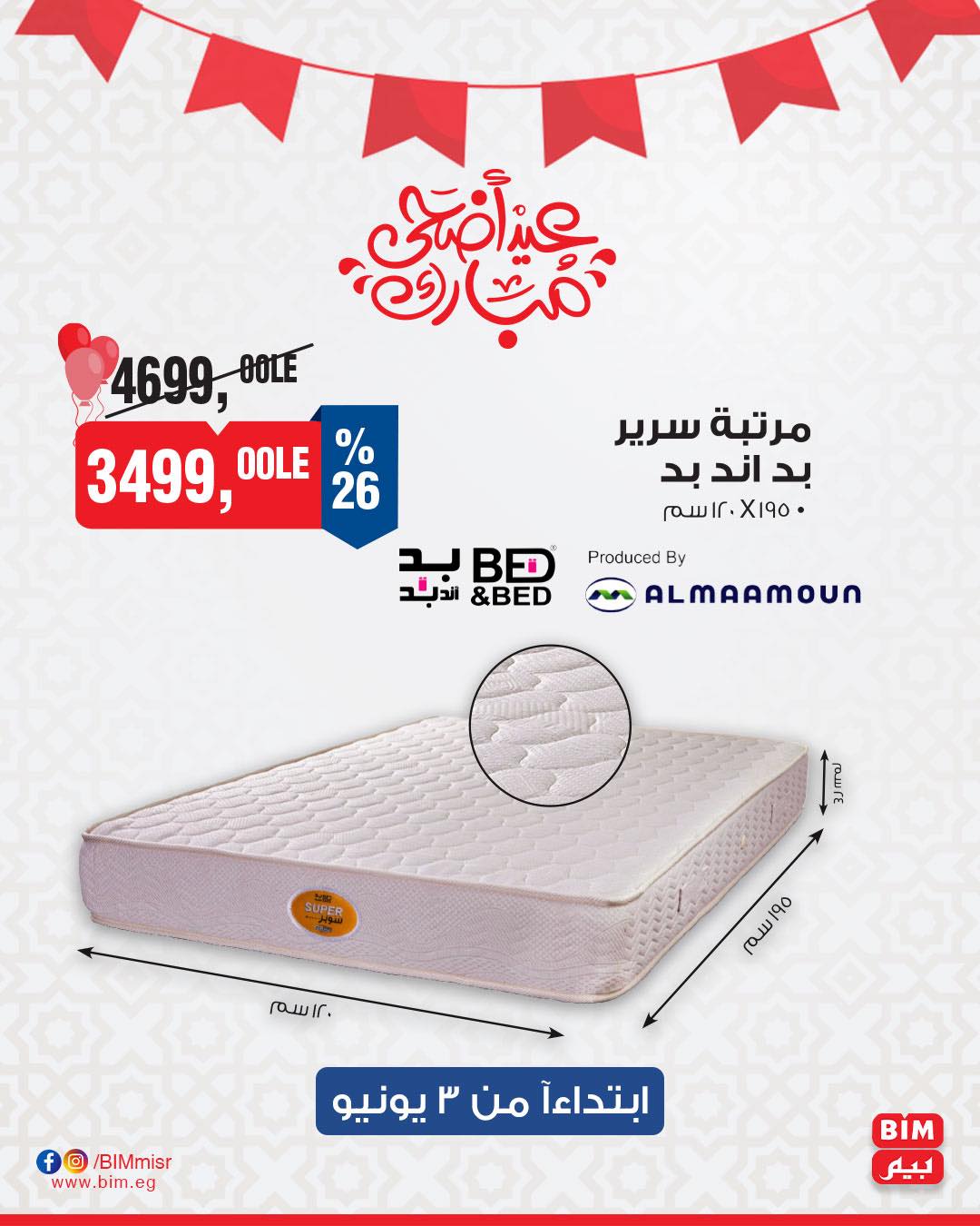 bim offers from 1jun to 1jun 2025 عروض بيم من 1 يونيو حتى 1 يونيو 2025 صفحة رقم 5